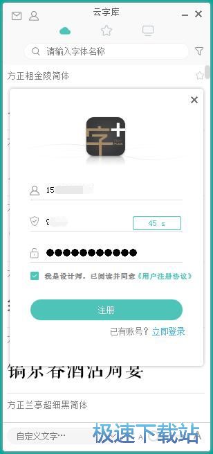图：账号注册教程