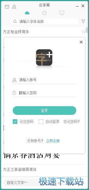 图：账号注册教程