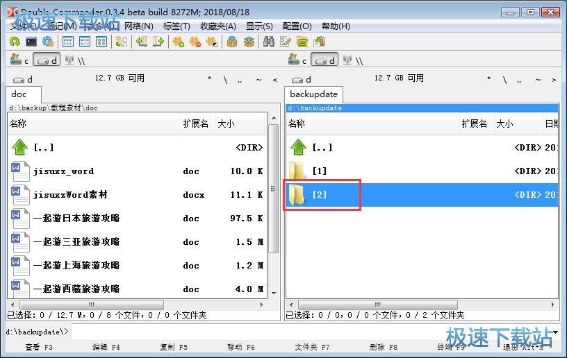 图：快速复制文件教程
