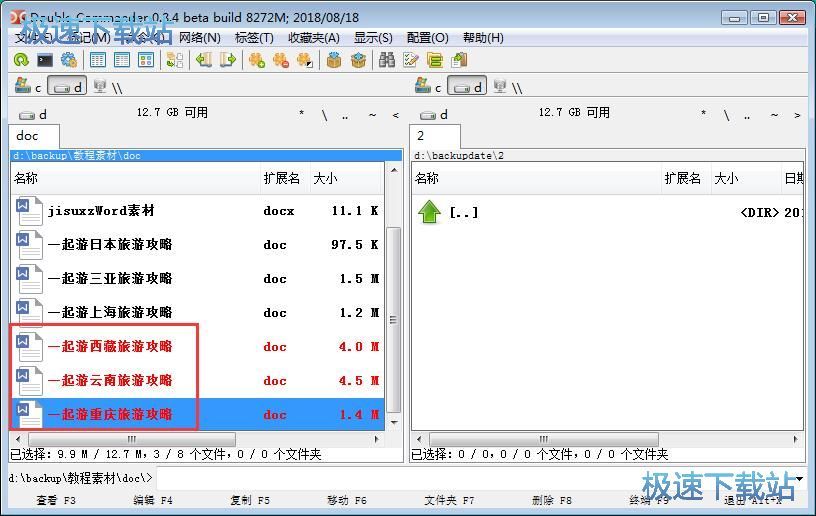 图：快速复制文件教程
