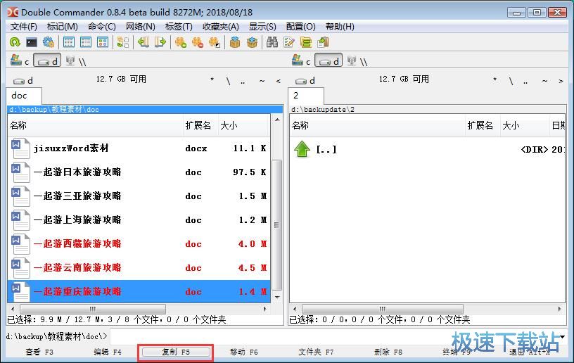 图：快速复制文件教程