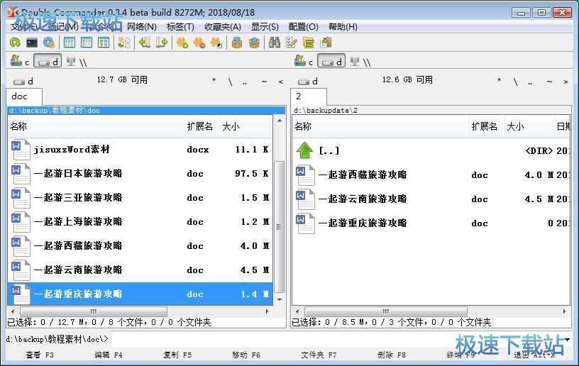 图：快速复制文件教程
