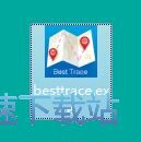 图：Best Trace安装教程