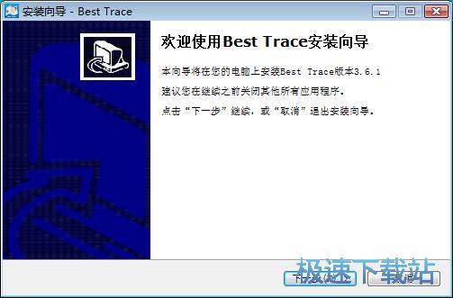 图：Best Trace安装教程
