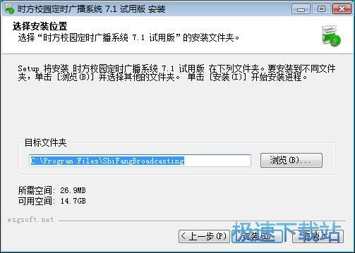 图：时方校园定时广播系统安装教程
