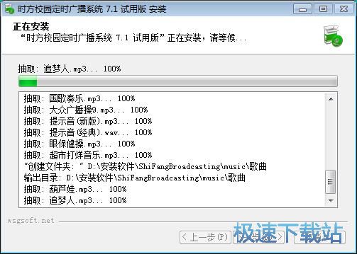图：时方校园定时广播系统安装教程