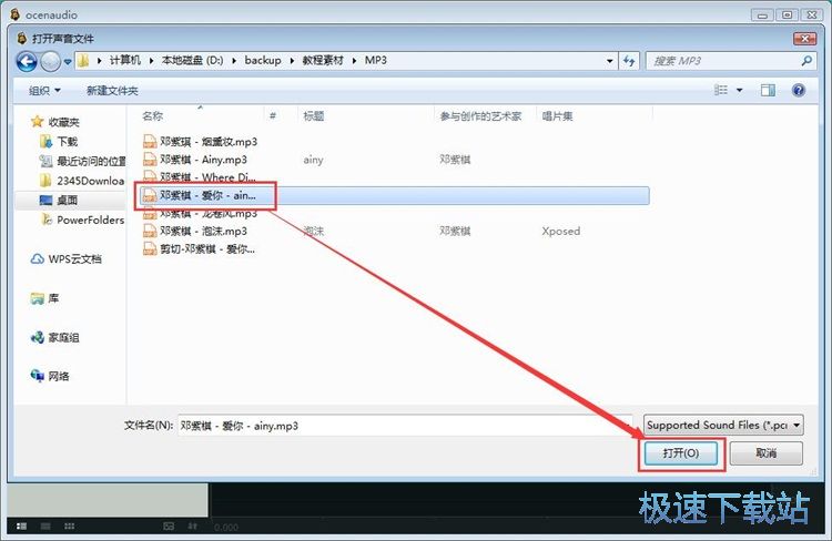 图：剪切音频教程