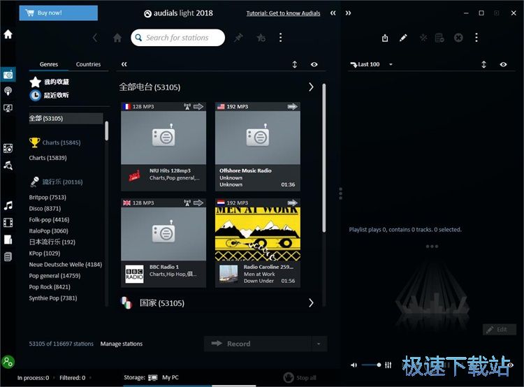 图：播放在线电台教程