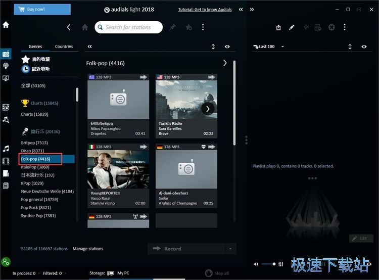图：播放在线电台教程