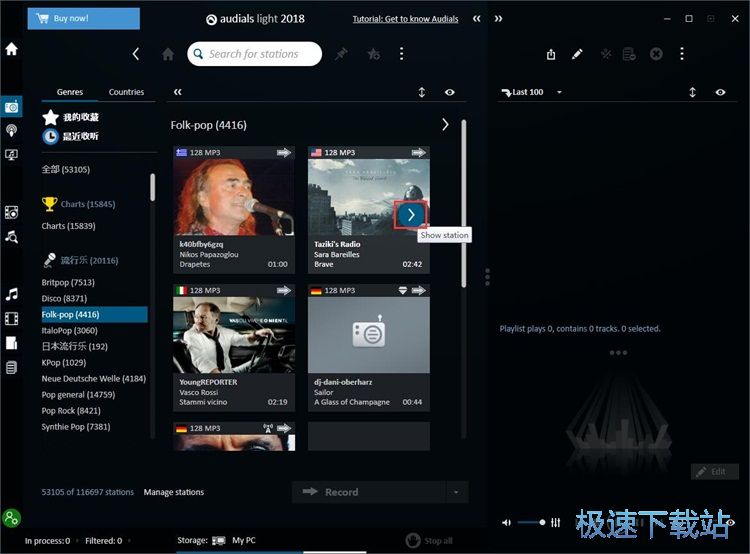 图：播放在线电台教程