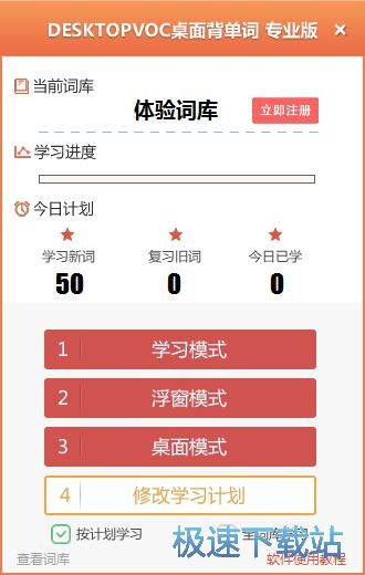 图：学习英语单词教程