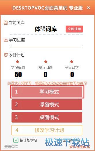 图：学习英语单词教程