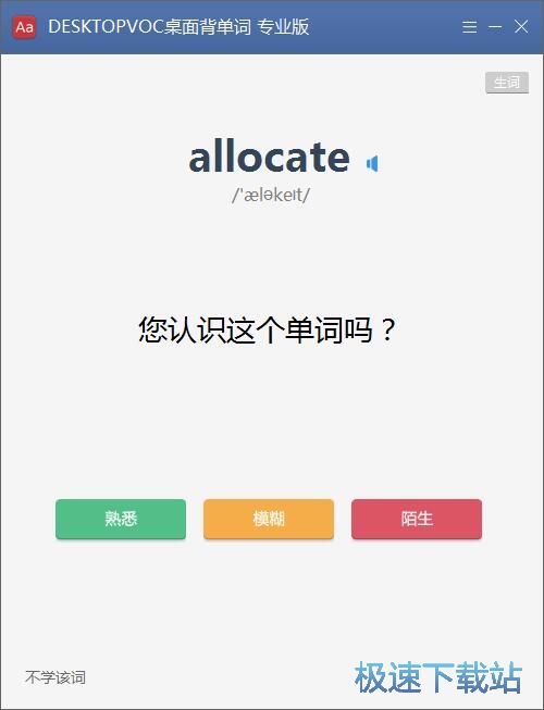 图：学习英语单词教程