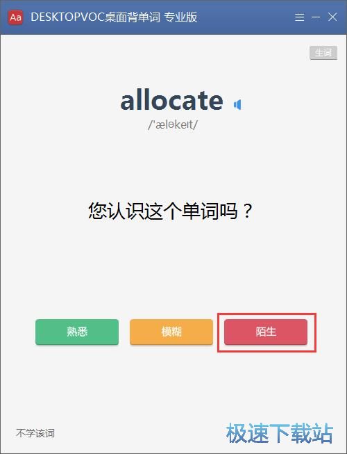 图：学习英语单词教程