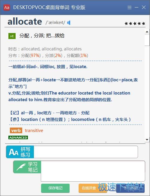 图：学习英语单词教程