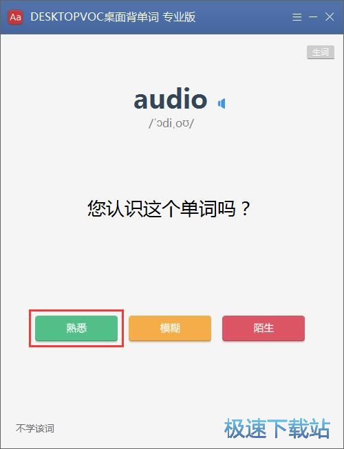 图：学习英语单词教程