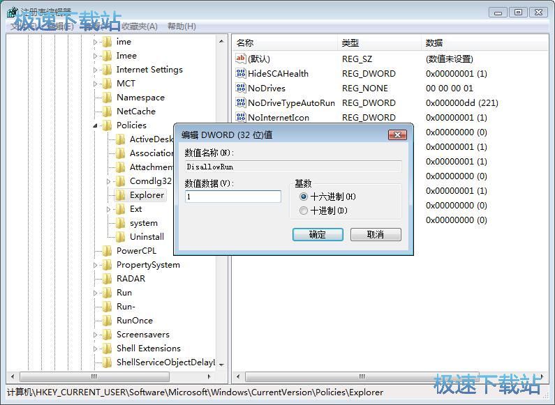 图：禁止运行指定程序
