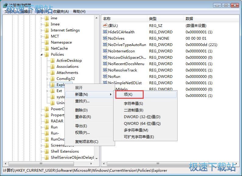 图：禁止运行指定程序