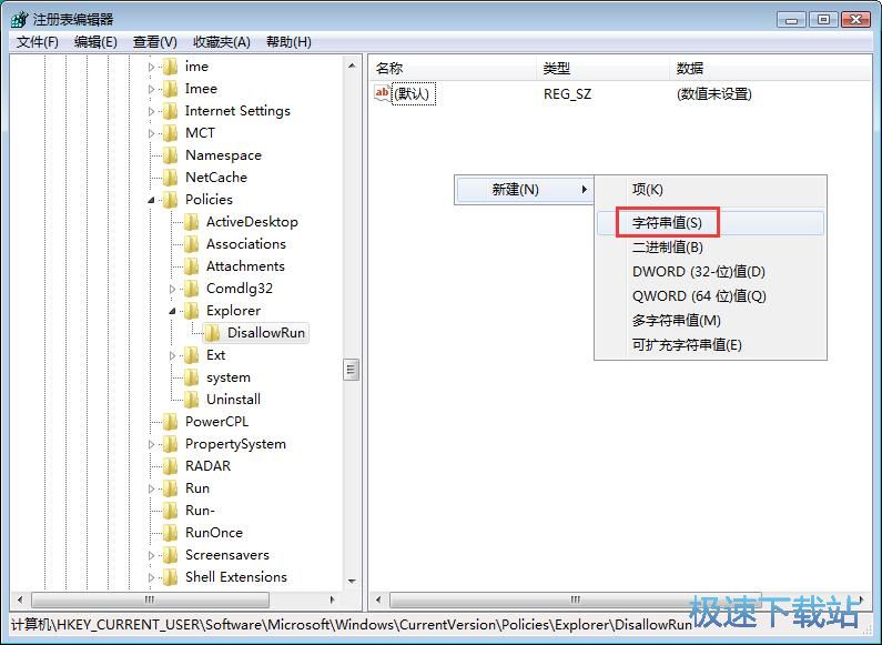图：禁止运行指定程序