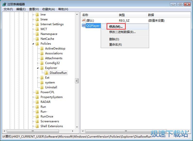 图：禁止运行指定程序