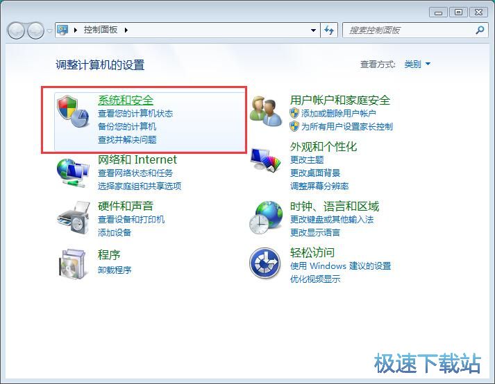 图：禁用wmi服务