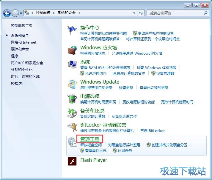 图：禁用wmi服务