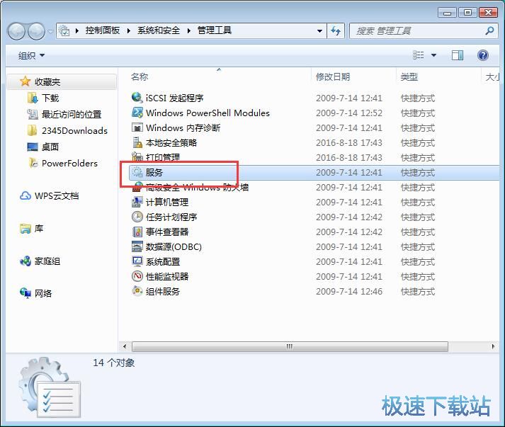 图：禁用wmi服务