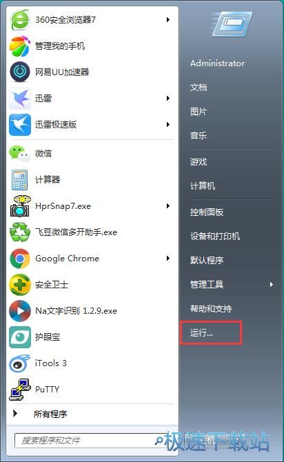 图：启动家庭组服务