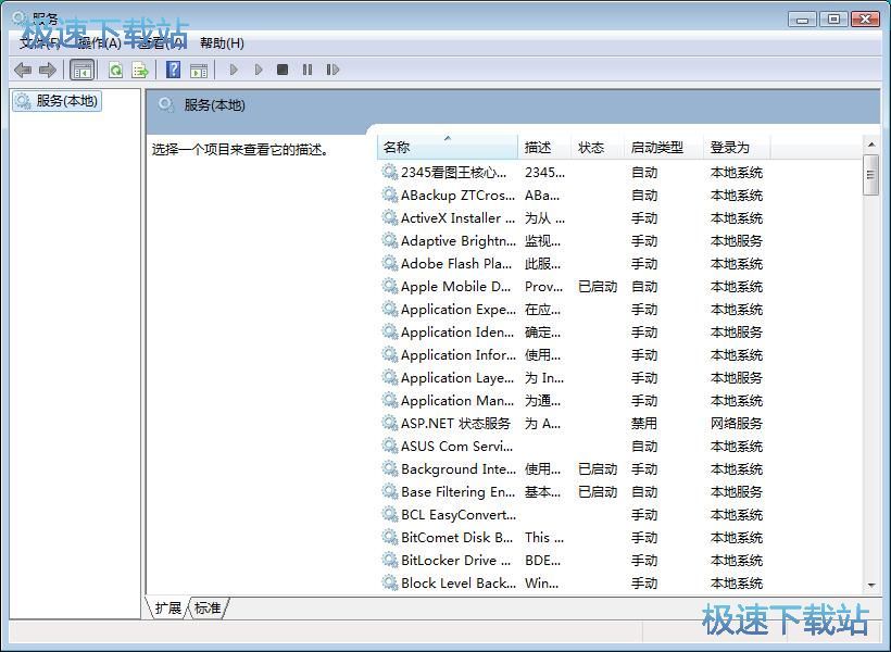 图：启动家庭组服务