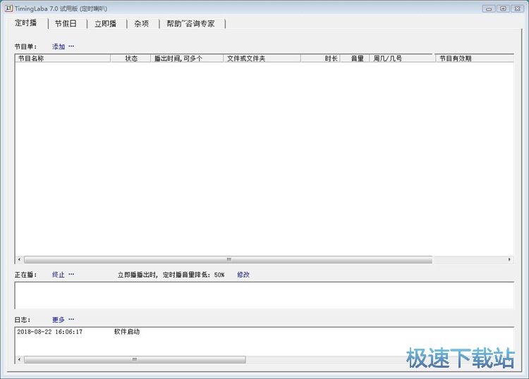 图：定时播放音乐教程