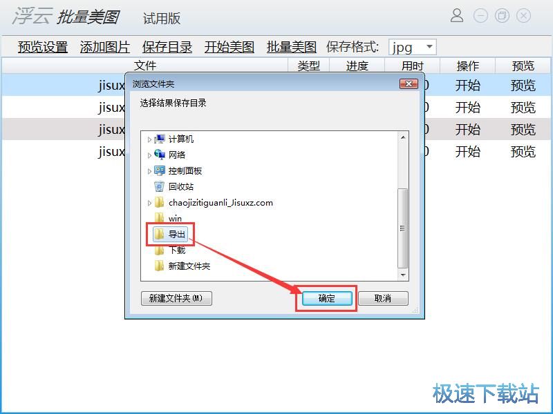 图：批量美图教程