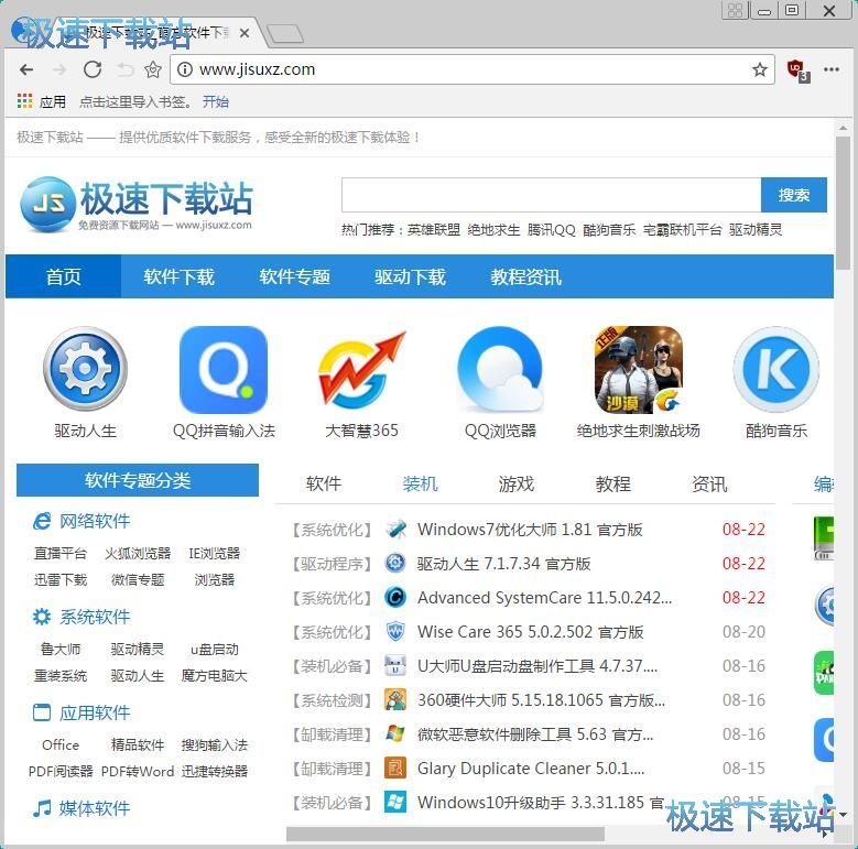 图：管理网页书签教程