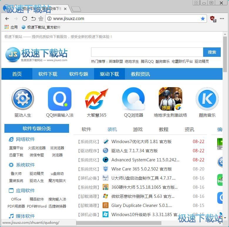 图：管理网页书签教程