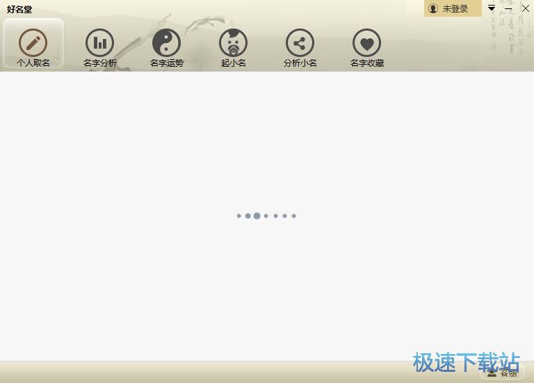 图：一键取名教程