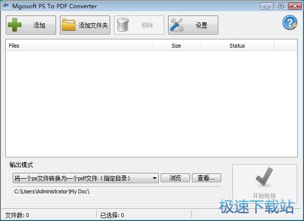 图：PS转PDF教程