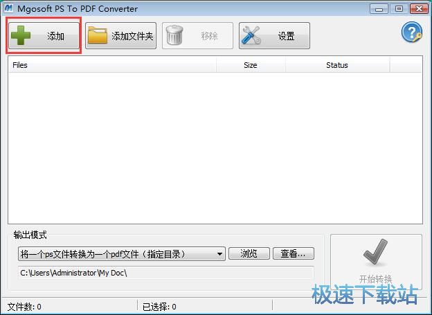图：PS转PDF教程