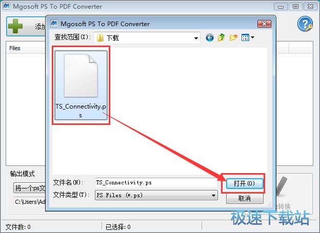 图：PS转PDF教程