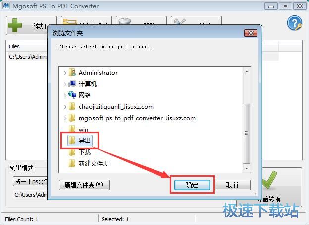 图：PS转PDF教程