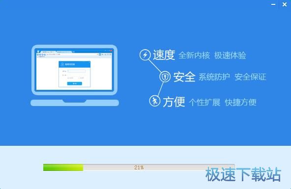 猎鹰浏览器安装教程