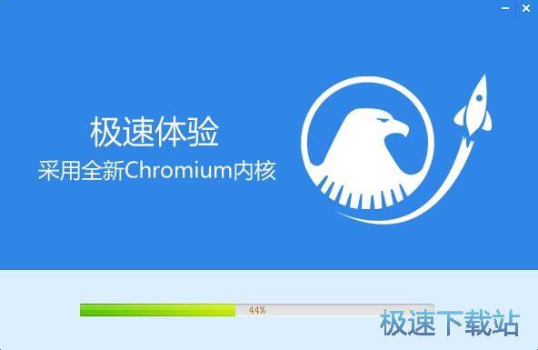 猎鹰浏览器安装教程