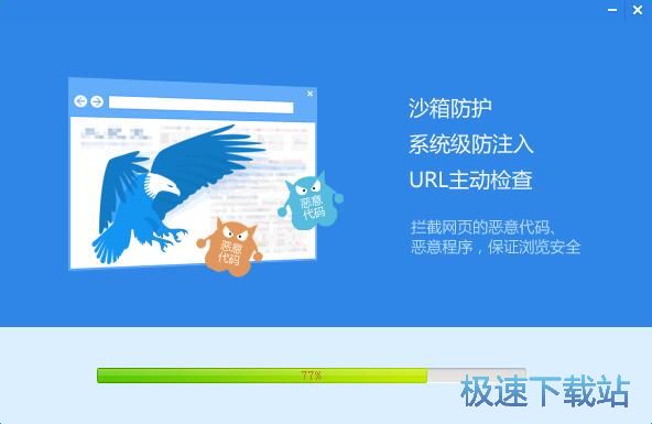 猎鹰浏览器安装教程