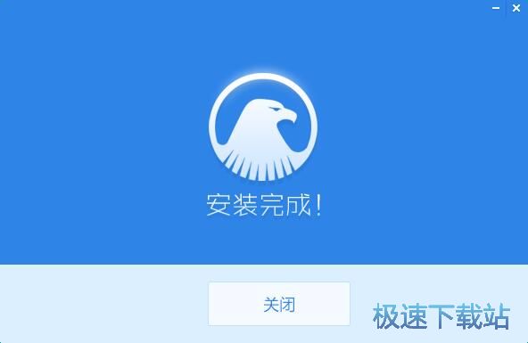 图：猎鹰浏览器安装教程