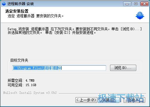 进程截杀器安装教程