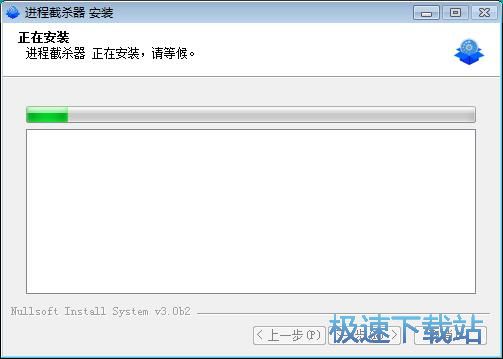 进程截杀器安装教程