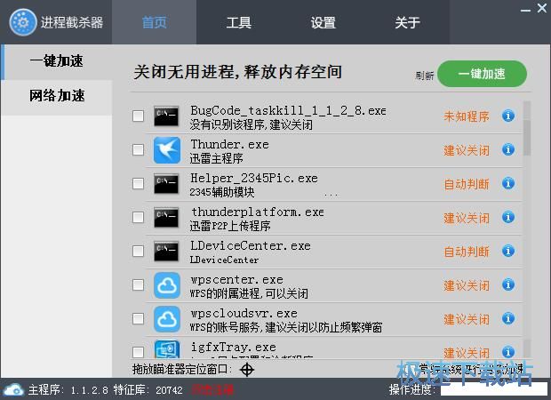 图：关闭软件教程