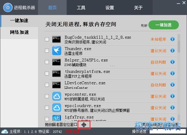 图：关闭软件教程