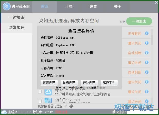 图：关闭软件教程