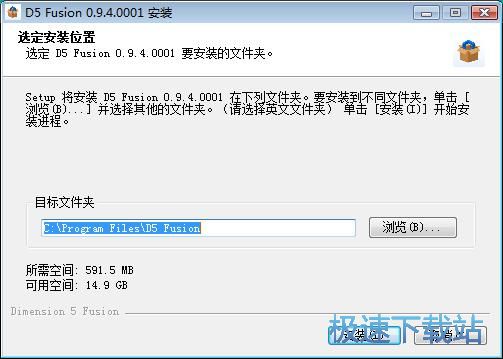 图：D5 Fusion安装教程