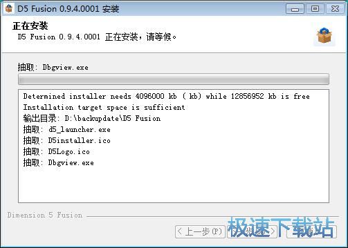 图：D5 Fusion安装教程