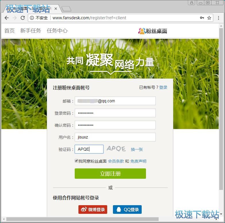 图：注册账号教程